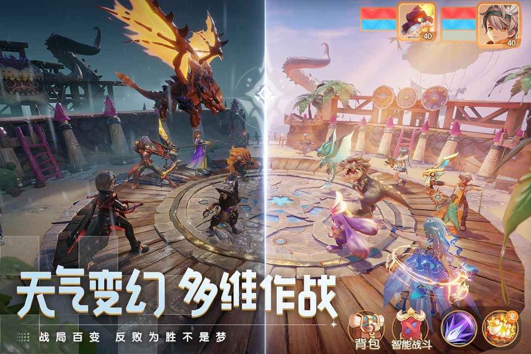梦想新大陆正式公测版 图1 梦想新大陆正式公测版 图1
