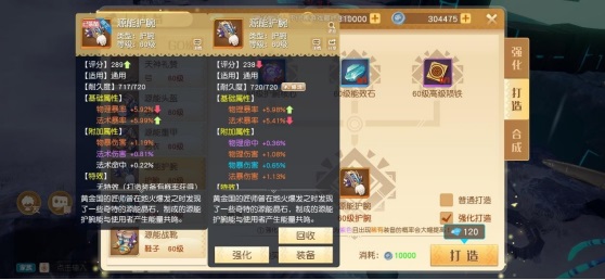梦想新大陆正式公测版 图2 梦想新大陆正式公测版 图2