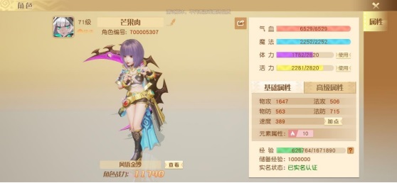 梦想新大陆正式公测版 图6 梦想新大陆正式公测版 图6