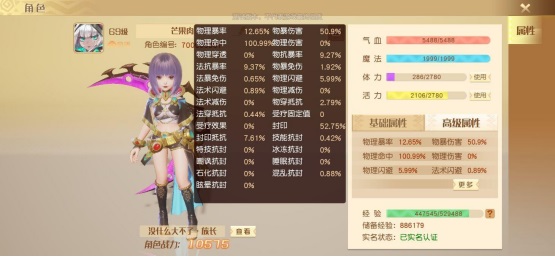 梦想新大陆正式公测版 图8 梦想新大陆正式公测版 图8