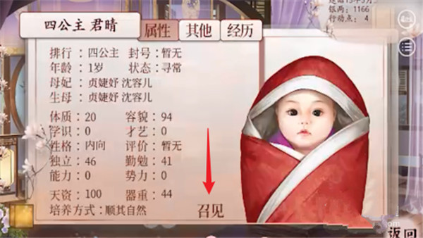 深宫曲 图1