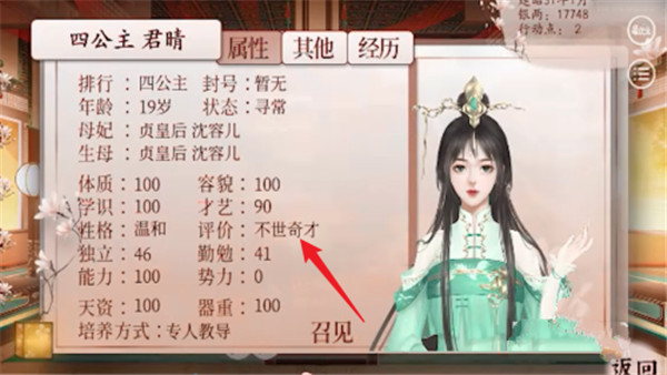 深宫曲 图5