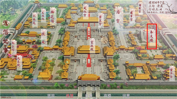 深宫曲 图7