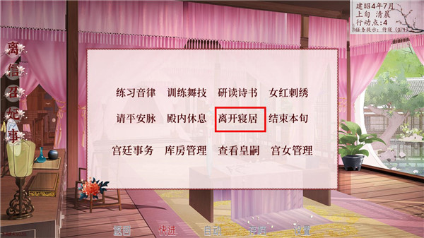 深宫曲 图6