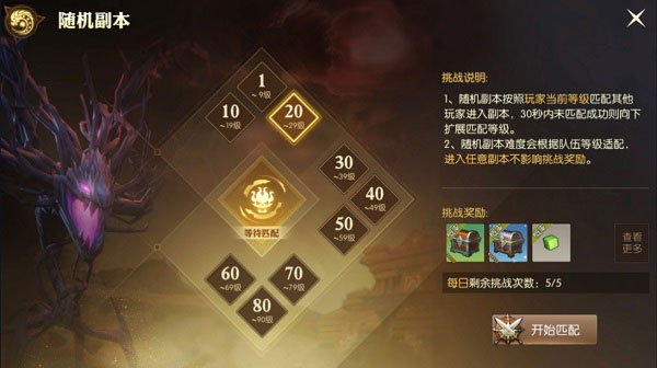龙之谷2抢先服 图4 龙之谷2抢先服 图4