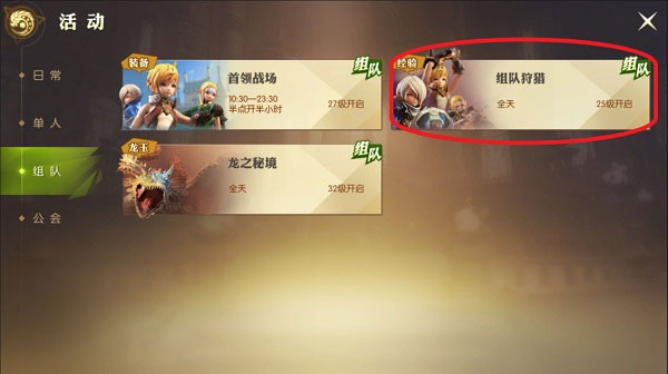 龙之谷2抢先服 图5 龙之谷2抢先服 图5