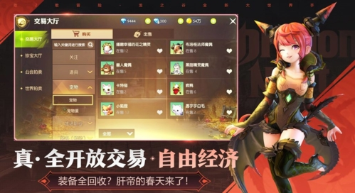 龙之谷2最新版 图2