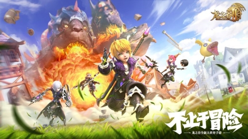龙之谷2最新版 图3