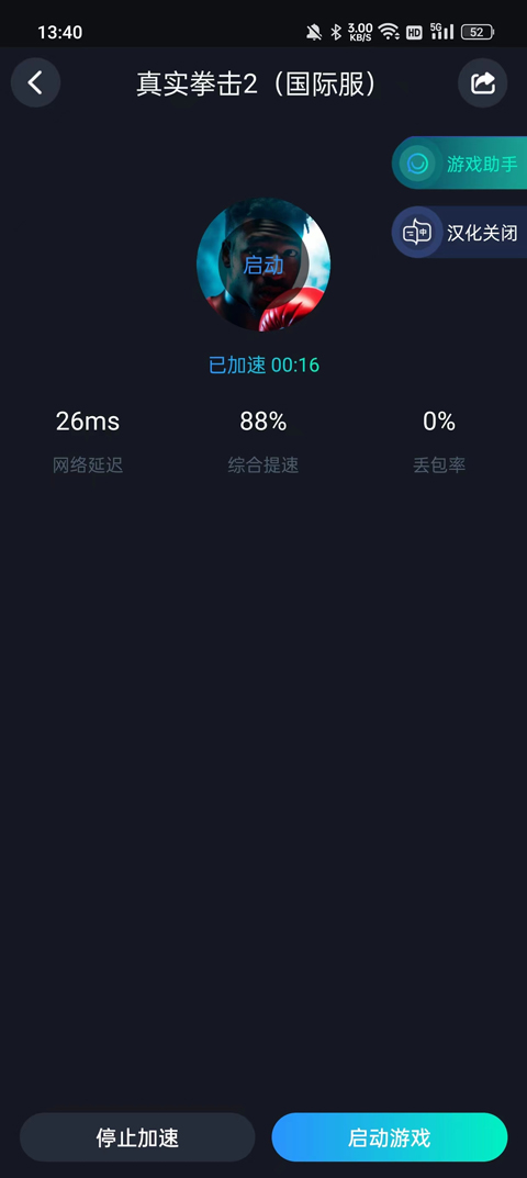 真实拳击2中文版 图1