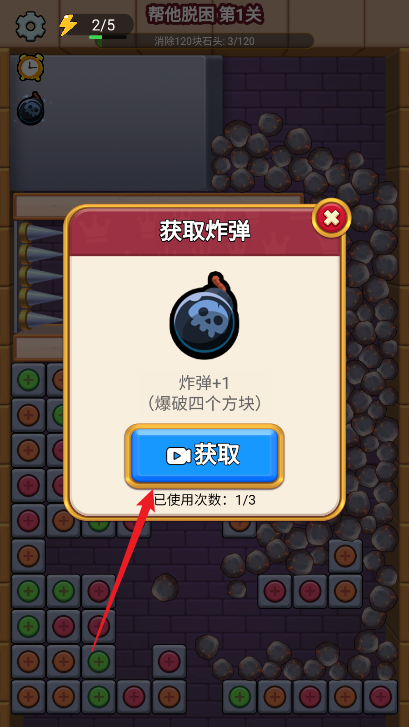 密室消除 图2