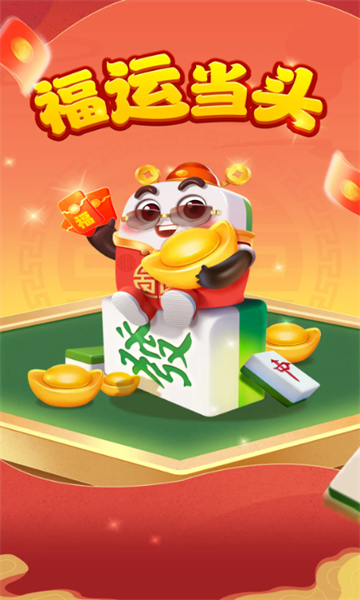 福运当头 图1 福运当头 图1