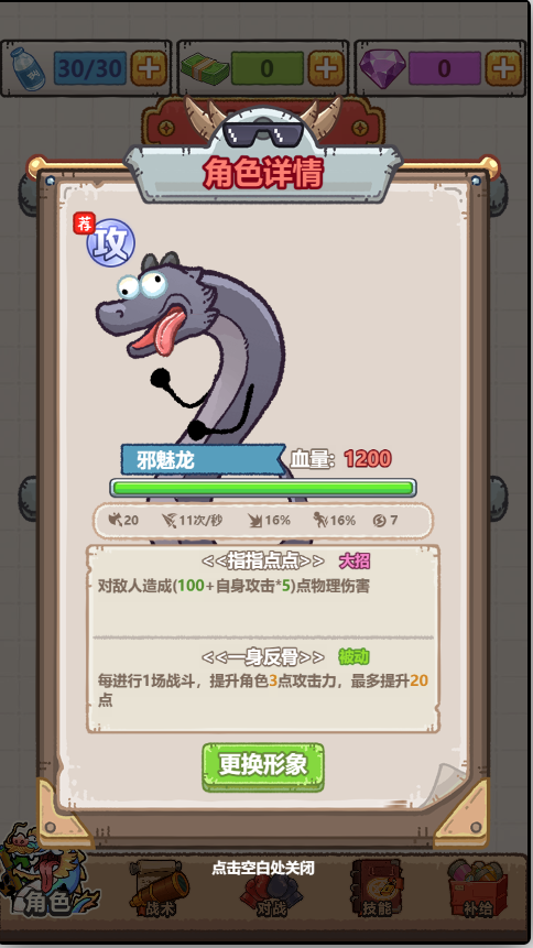 疯狂暴富龙 图2 疯狂暴富龙 图2