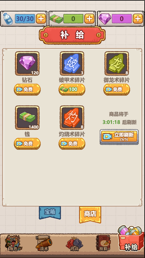 疯狂暴富龙 图8 疯狂暴富龙 图8
