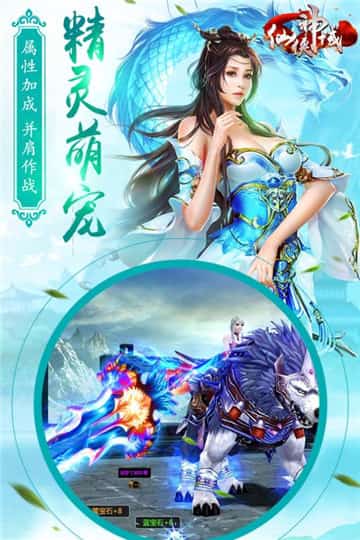 仙侠神域手游 图1