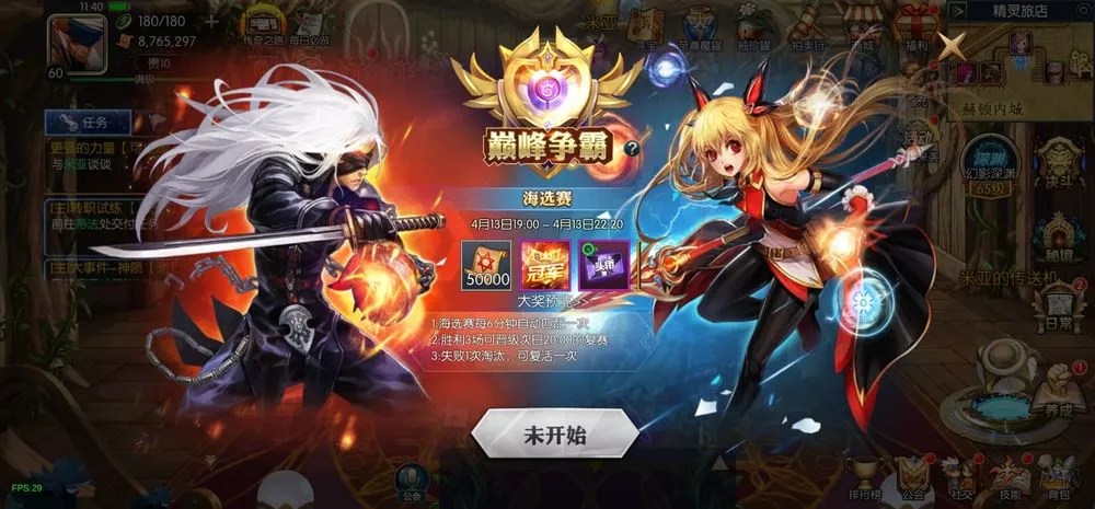 追忆地下城 图1 追忆地下城 图1