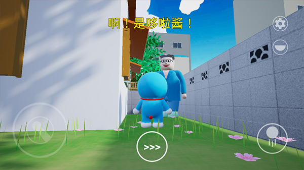 哆啦小镇正版 图3