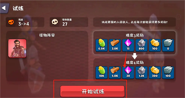 浮岛世界2 图3