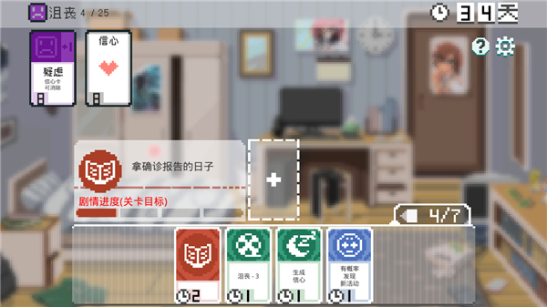 如果一生只有三十岁安卓版 图1