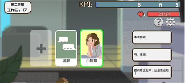 如果一生只有三十岁安卓版 图12