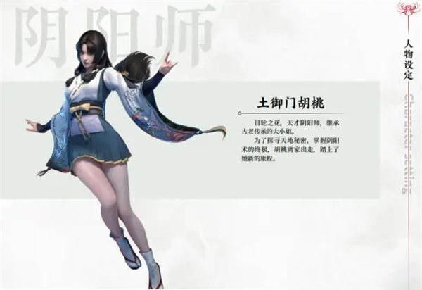永劫无间 图3