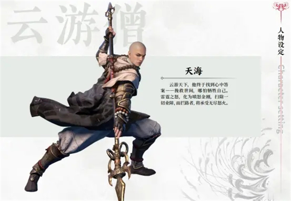永劫无间 图5