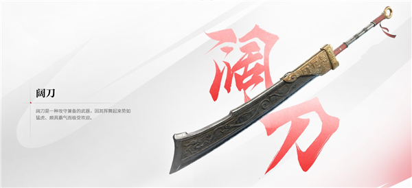 永劫无间 图7