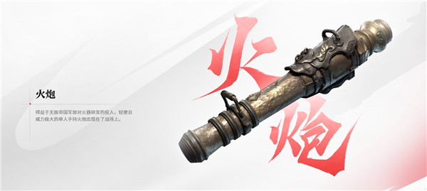 永劫无间 图8