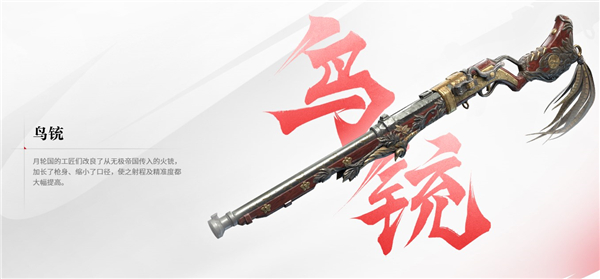 永劫无间 图13