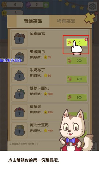 麦格的农场小镇 图2