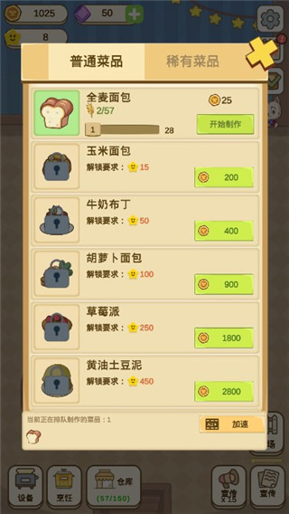 麦格的农场小镇 图8