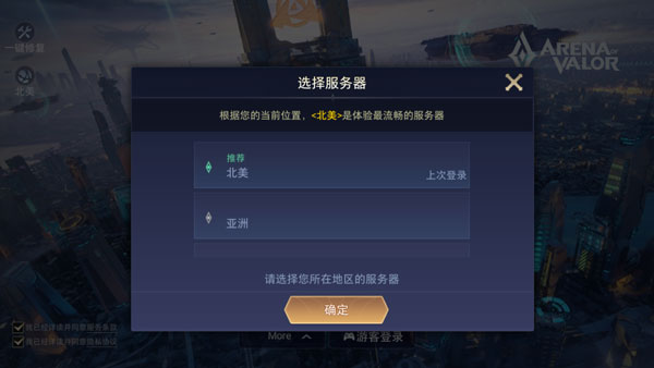 aov国际版正式服 图3