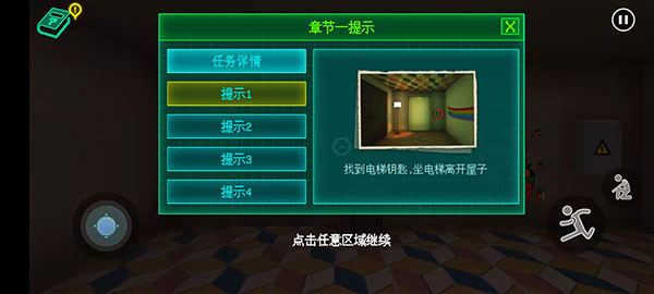 波比的游戏时间第二章 图5