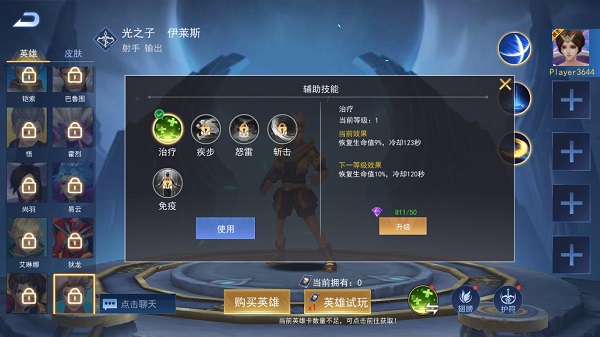 王者别嚣张 图3