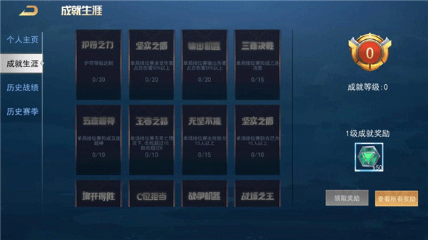 王者别嚣张 图6