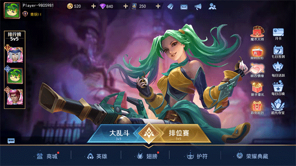 王者别嚣张 图5