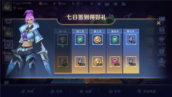 王者别嚣张 图7