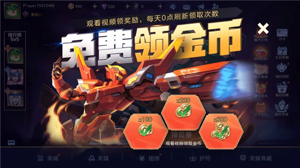 王者别嚣张 图8