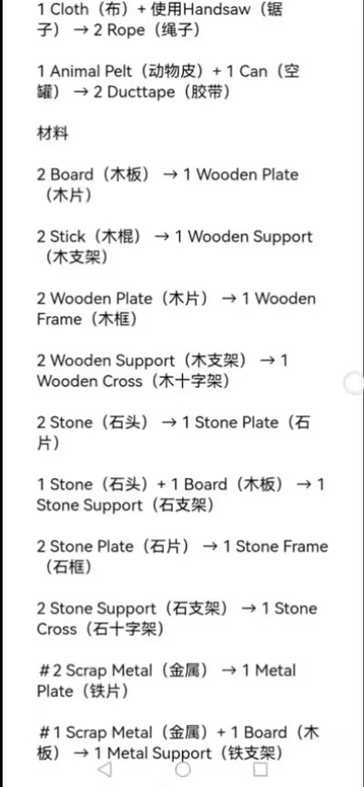 未转变者3.0手机版 图4
