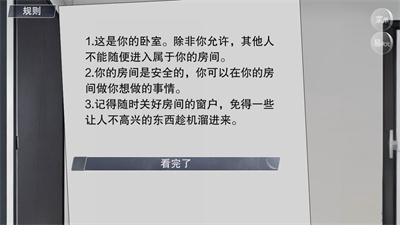 怪谈之家 图5