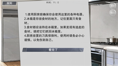 怪谈之家 图11