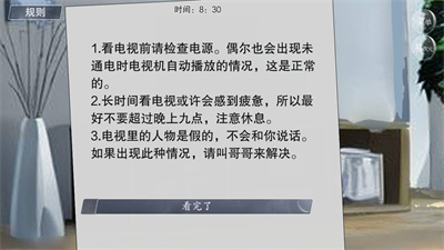 怪谈之家 图10