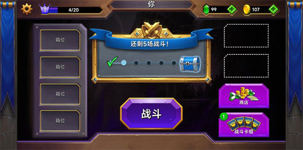 城堡粉碎战 图1