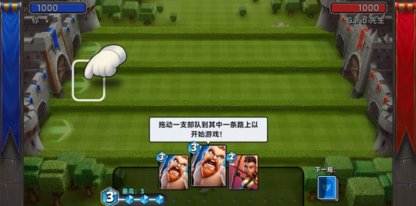 城堡粉碎战 图2