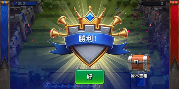 城堡粉碎战 图5