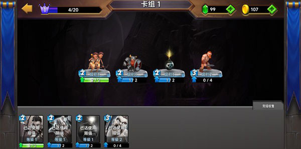 城堡粉碎战 图7