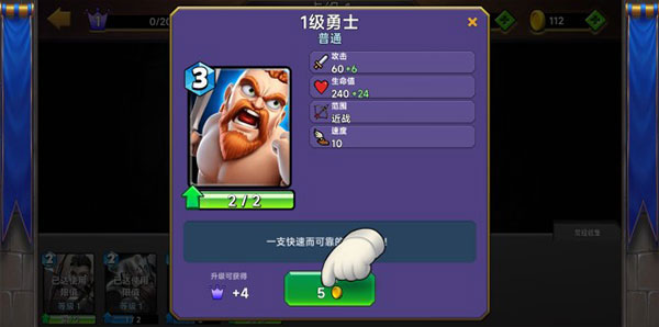 城堡粉碎战 图8