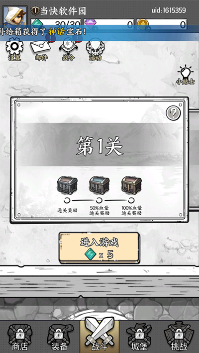 正中靶心国王指意 图1