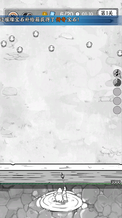 正中靶心国王指意 图2
