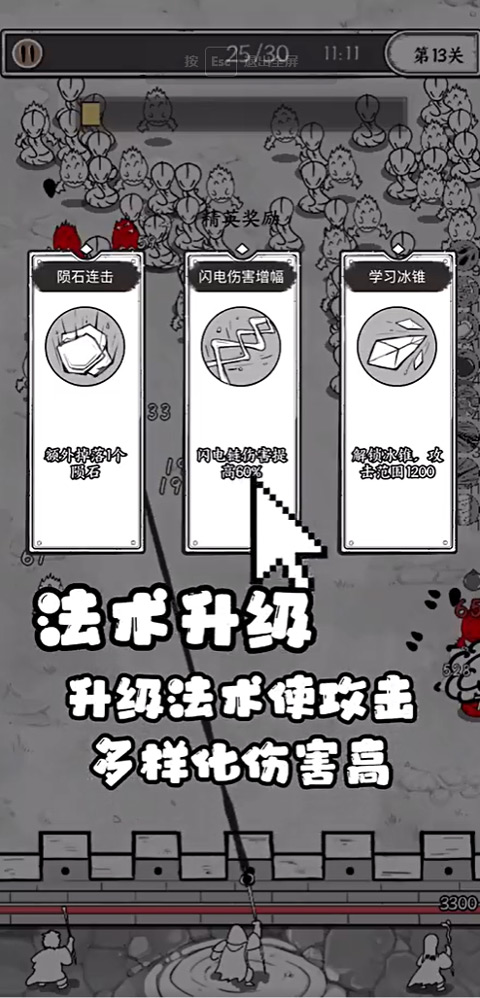 正中靶心国王指意 图9