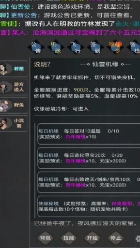 剑心如梦 图1